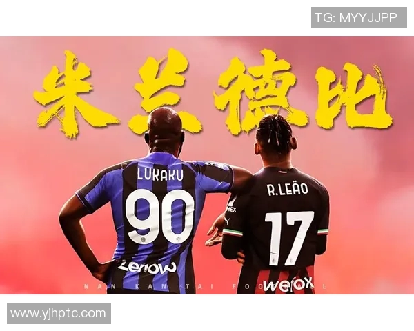 米兰德比再掀狂潮欧冠门票价格飙升至历史新高达1万欧元